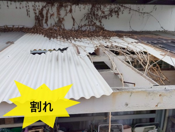 テラス屋根の割れ　波板